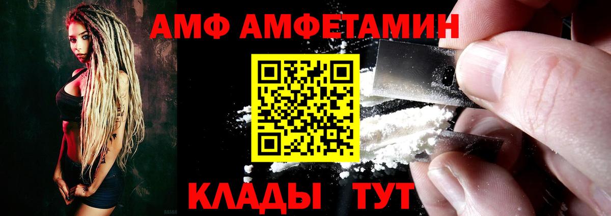 Amphetamine Розовый Долгопрудный