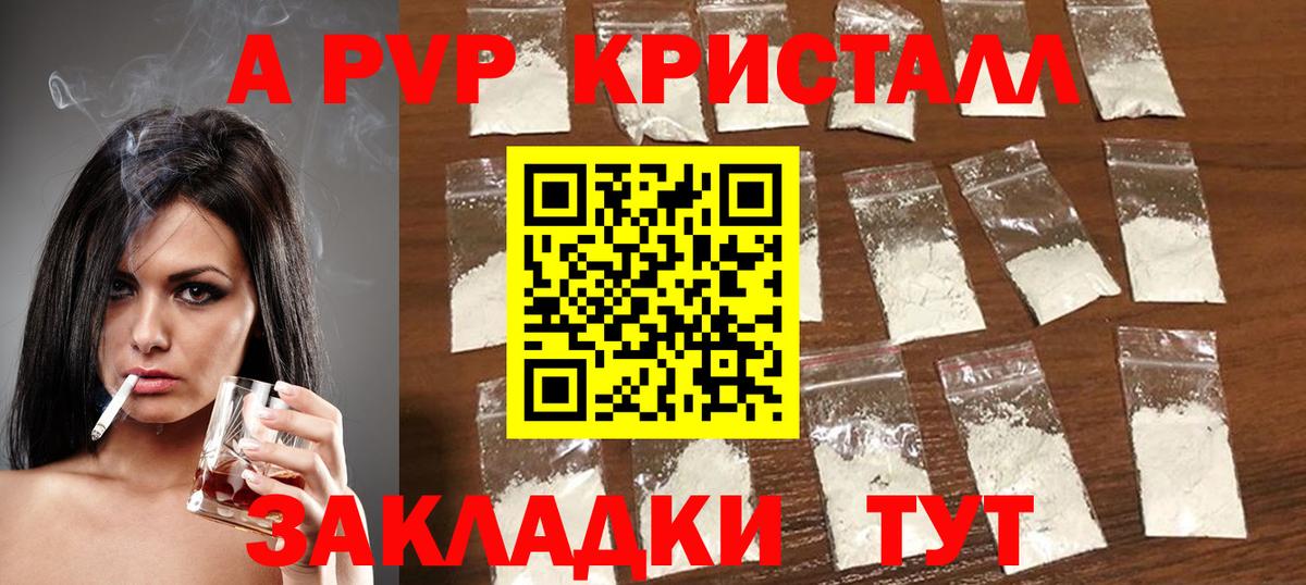 Альфа ПВП VHQ Долгопрудный