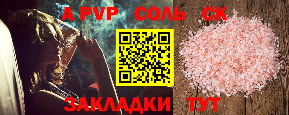 Alfa_PVP Соль  А ПВП мука  где купить наркотик  APVP  А ПВП VHQ  Вход с VPN  Долгопрудный 