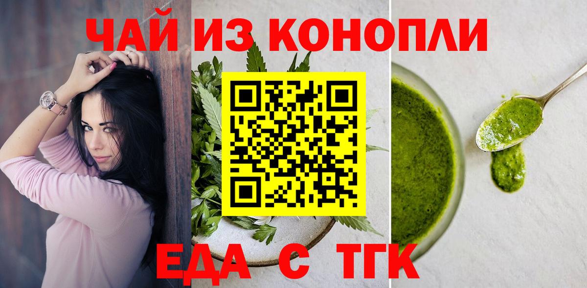 Cannafood конопля  Вход с VPN  Долгопрудный 