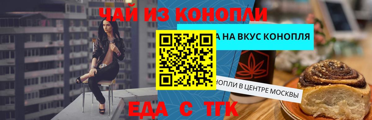 Печенье с ТГК марихуана Долгопрудный