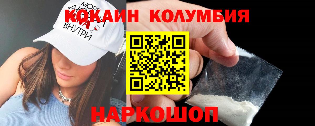 Долгопрудный  Кокаин Перу  COCAIN Эквадор  Вход с VPN 