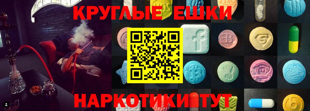 ЭКСТАЗИ DUBAI  Вход с VPN  Экстази 280мг  Ecstasy  Долгопрудный 