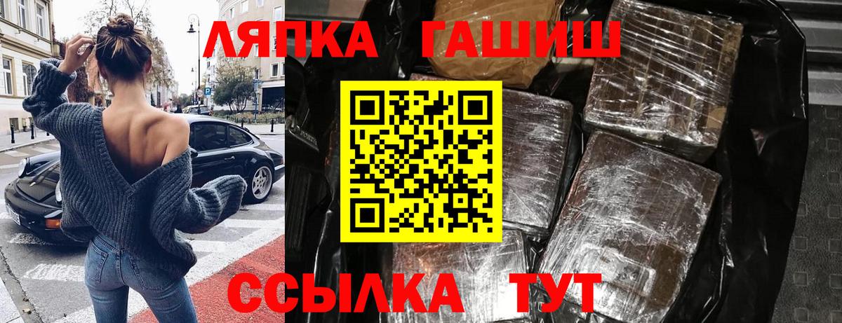 Гашиш ice o lator  ГАШ  Долгопрудный  Вход с VPN  ГАШИШ гашик 