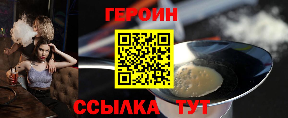 Героин VHQ Долгопрудный