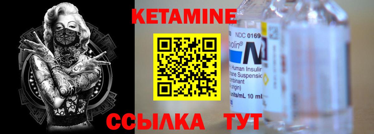 Долгопрудный  КЕТАМИН VHQ  Вход с VPN 