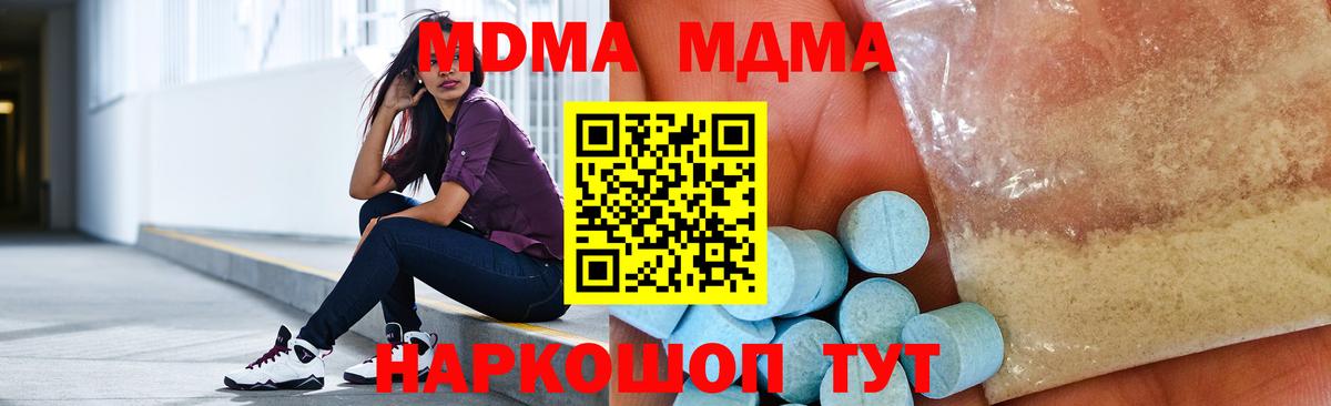 MDMA молли  Вход с VPN  Долгопрудный  MDMA  МДМА crystal 