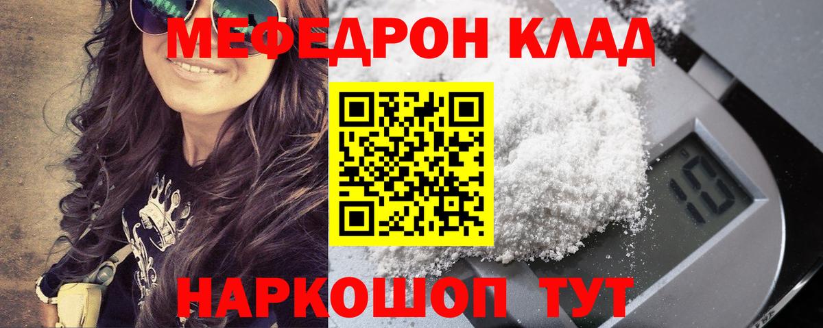 закладка  МЕФ  Меф мука  Долгопрудный  Мефедрон VHQ  Вход с VPN  МЯУ-МЯУ 