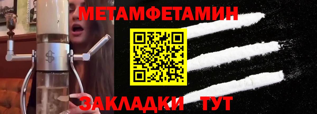Долгопрудный  Метамфетамин мет  Вход с VPN  Метамфетамин мет 