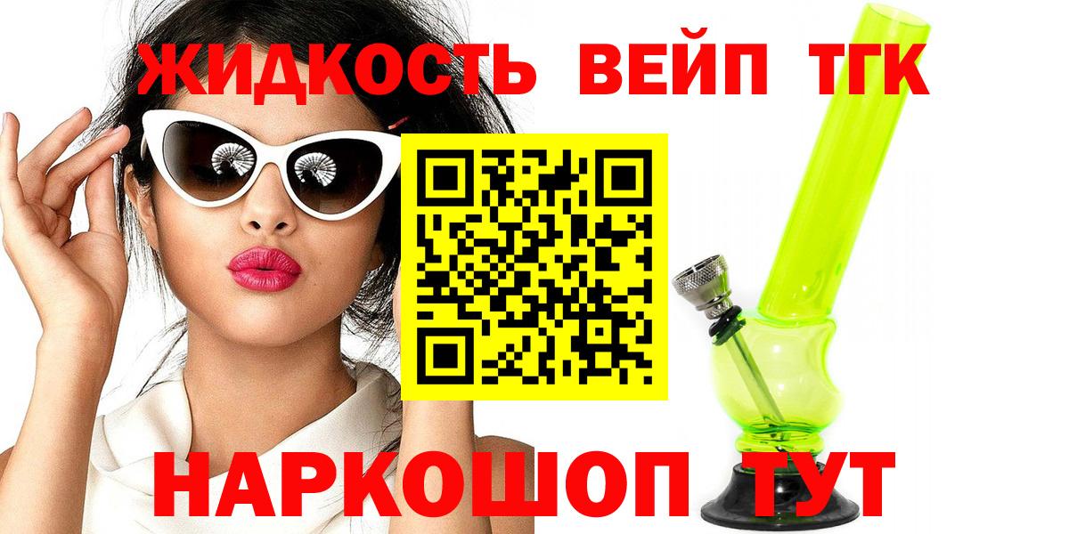 ТГК концентрат  Дистиллят ТГК концентрат  купить наркотики сайты  Долгопрудный  Вход с VPN 