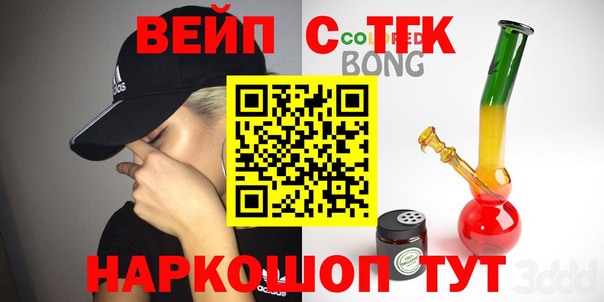 Дистиллят ТГК вейп Долгопрудный
