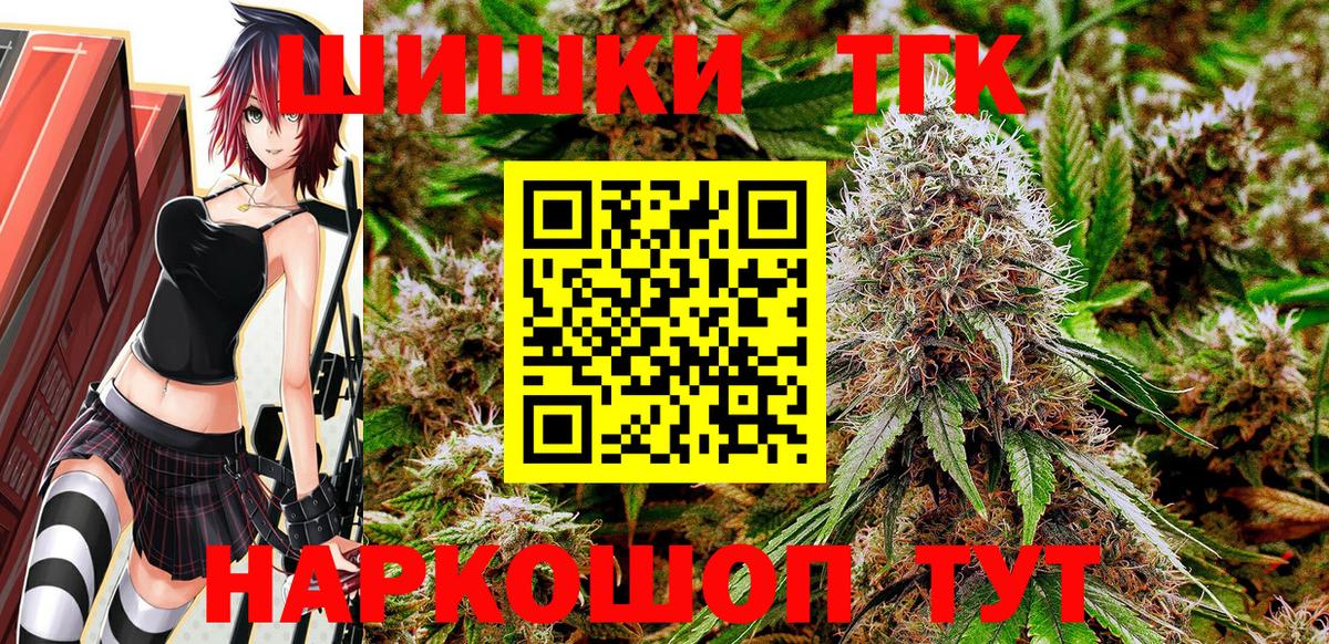 Бошки Шишки индика Долгопрудный