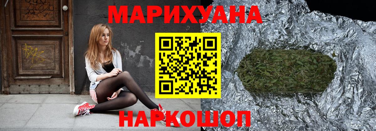 Марихуана семена  Вход с VPN  Долгопрудный  Бошки Шишки Amnesia  Каннабис сатива  Конопля ГИДРОПОН 